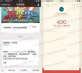 江苏疾控三减三健全民行动抽1500元微信红包附答案