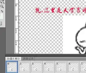 ps制作兔斯基gif动态图
