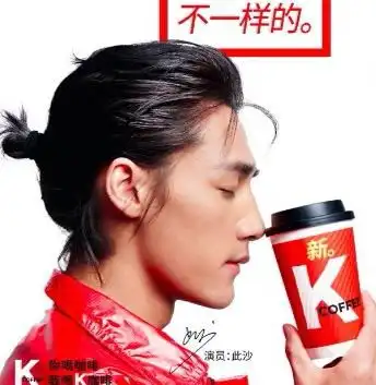 影视新人拿下肯德基咖啡广告男主你们怎么看