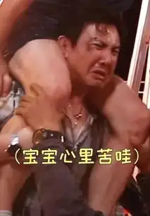 沈腾抗黄渤坐肩上花絮曝光,沈腾的表情出c位,网友未播先火