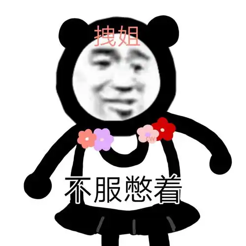 沙雕表情包喜欢绿茶吗