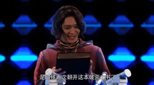 假面骑士圣刃目测有4人知道飞羽真的身世,但谜语人的世界不说