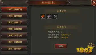 传奇盛世2材料副本轻松玩转光翼系统与宝物系统
