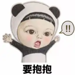 搞笑表情包我发现你不要脸的样子,真可爱