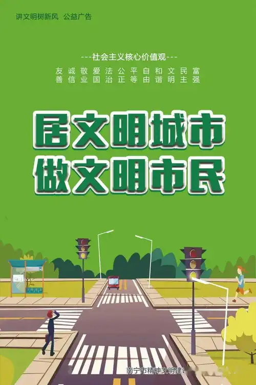 转发文明健康有你有我