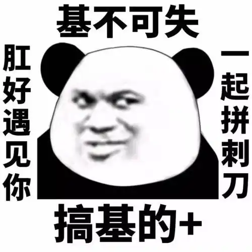 表情包