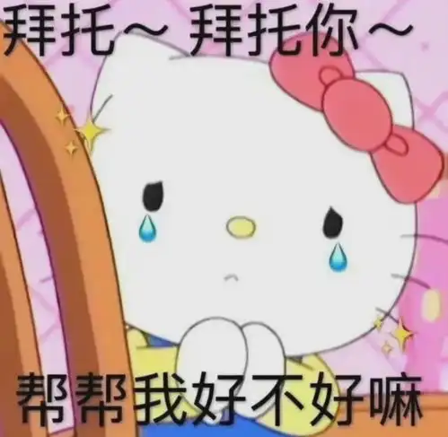 表情包广东蟑螂很担心你