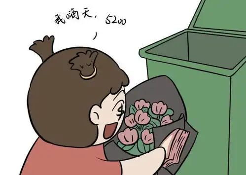情人节暴富指南快上大街翻垃圾桶,红包钻戒和手机应有尽有