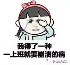 客家话搞笑配音不想上班,锦鲤又没中到,官宣一下
