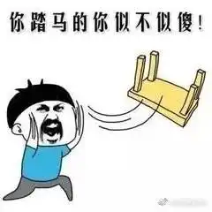 鲁迅中国互联网永远的梗王好绝