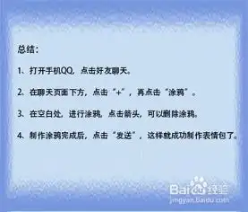手机qq如何制作表情包
