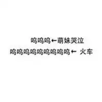 呜呜呜哭的表情包微信头像图片大全