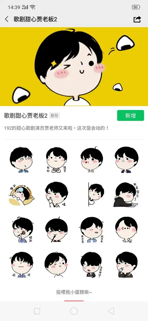 我的收藏