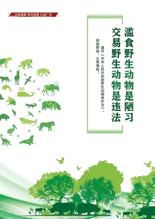 文明健康有你有我
