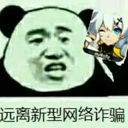 崩坏娘表情包