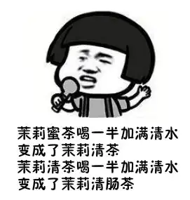 我赌十包辣条,大家的2018年关键词全部是它