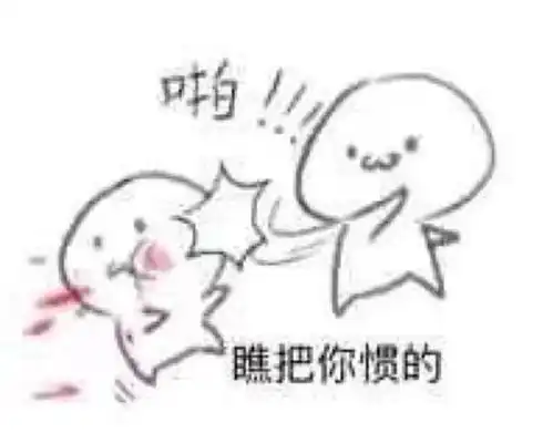 回家高兴图片表情包表情