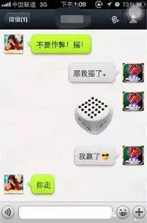 微信骰子自定义点数插件苹果免越狱安卓免root防封版