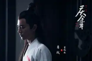 庆余年一个陈道明,提升了一个空架历史剧的精彩