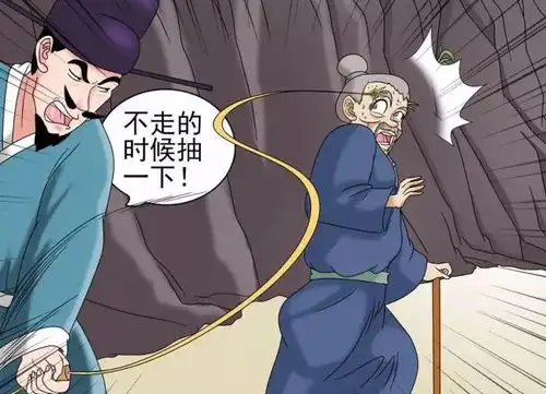 搞笑漫画老杜被爷爷一手带大,最后却成为不孝子