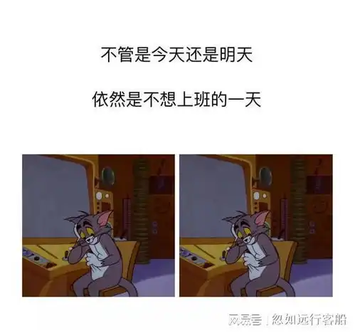 不想上班时,发朋友圈的搞笑文案