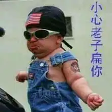 兄弟姐妹顶起来的详情米聊