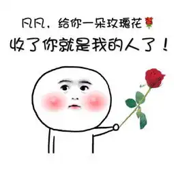 爱亦凡表情包无水印