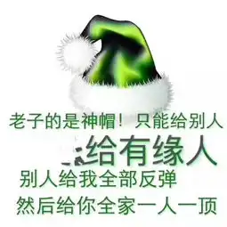 不用微信,我不用十秒就能让你戴上圣诞帽