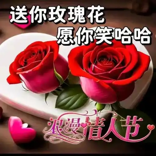 今天是2月14日星期五农历正月十七,情人节告白爱人也要告白自己