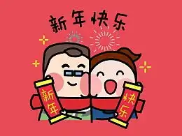 小晨晨新年表情包