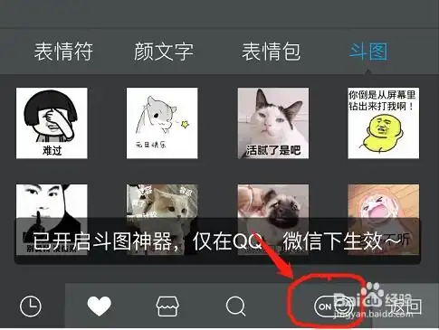 讯飞输入法打字变表情打字出表情图方法