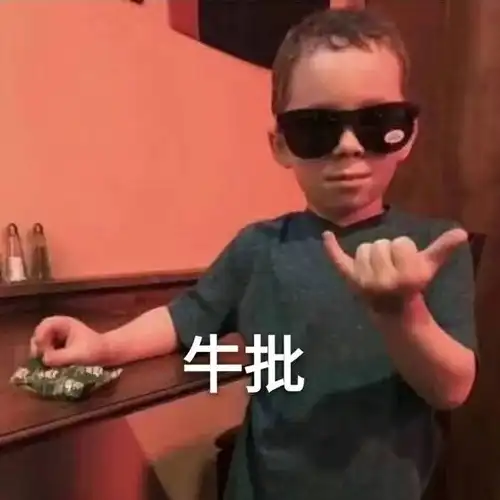 牛表情