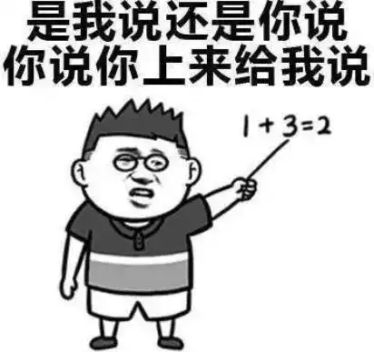 有奖老师麻辣语录征集啦