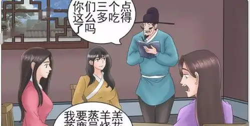 搞笑漫画美女疯狂点菜,最后卸妆逃单老杜都认不出