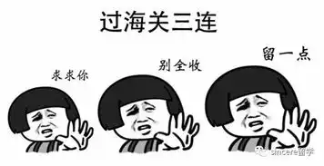 开学季,表情包是我唯一的心灵鸡汤