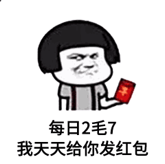 抖音天冷了能不能借1500元我表情包免费版抖音天冷了能不能借1500元我表情包高清无水印版9553下载