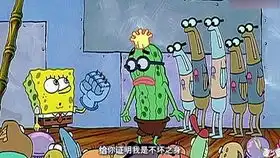 海绵宝宝偶遇海盗王,结局很搞笑沙雕配音,笑到肚儿疼