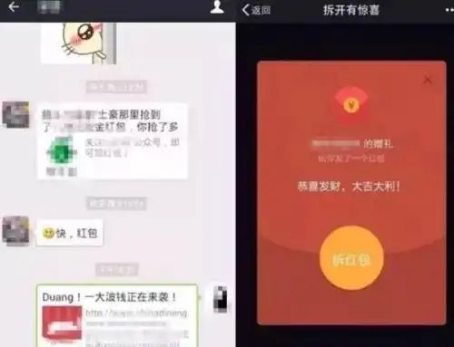 红包群为什么被封