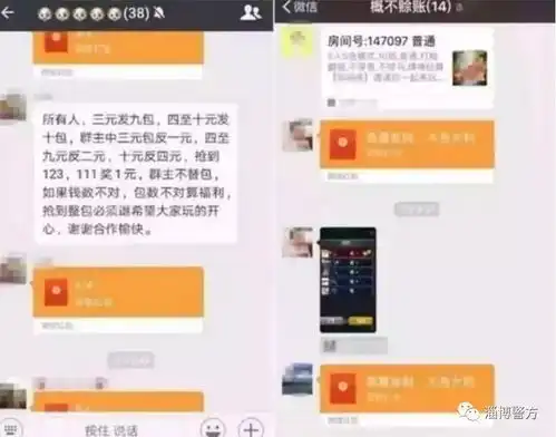 淄川人请速退出这种群,曝光了