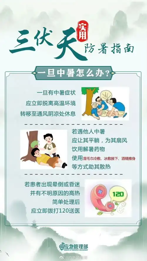 安全不放假,这份暑期安全提示请收好