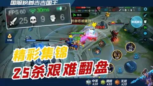 吉吉国王击杀秀25杀终极翻盘之战猴子带飞全场,打的对面心态炸裂