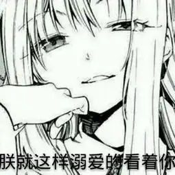 求类似的表情包,如图