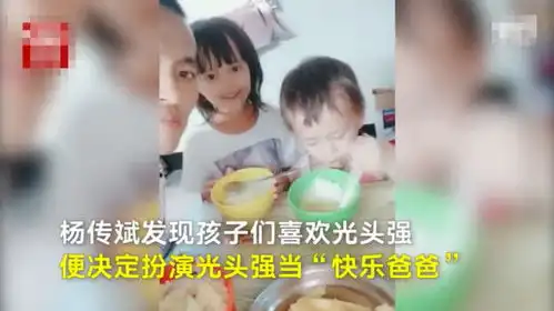 表情90后单亲爸爸扮光头强哄儿女开心,最大心愿是希望妻子回家表情
