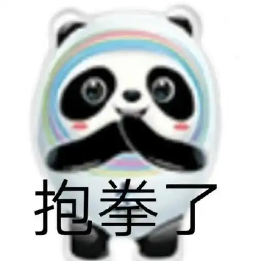 冰墩墩表情包