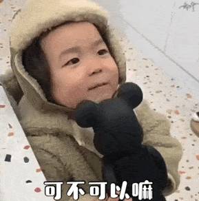 黄夏温表情包可不可以带我去吃火锅