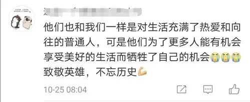 一封封家书,尘封67年表情包,来自一位23岁牺牲抗美援朝战士