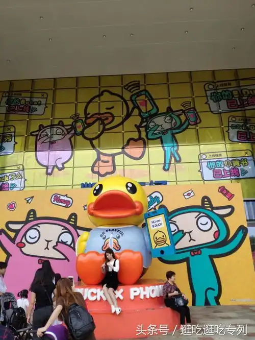 来和抖音的小黄鸭一比高下
