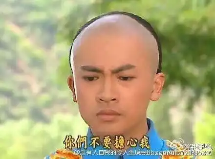 五阿哥魔性表情包