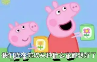 最近半个互联网都是猪叫声连网页游戏都没有放过