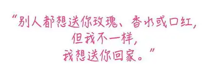 撩妹表情包有点污有点羞的撩妹表情包